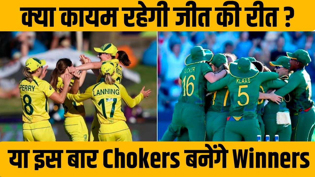 Video Gallery: ENG vs SA: South Africa win by six runs to reach the World  Cup final, this is the first time.