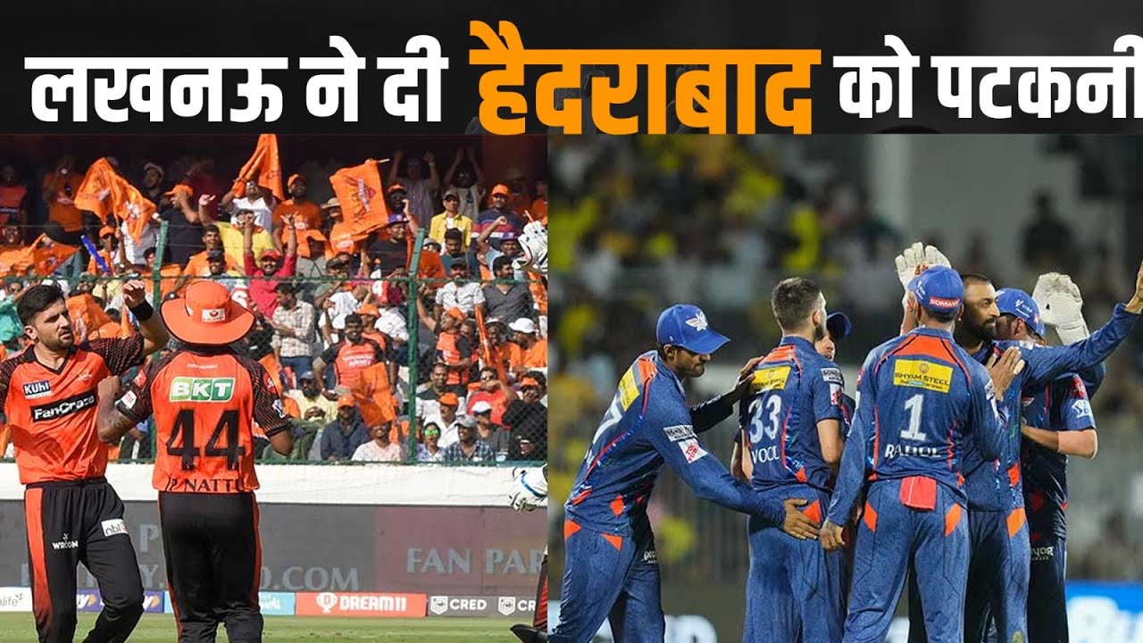 Video Gallery: LSG vs SRH Highlights IPL 2023 Lucknow Super Giants won ...