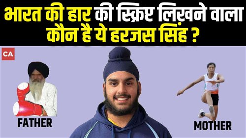 VIdeo gallery: Who Is Harjas Singh? Indian-Origin Batter Who Guided Australia To U-19 World Cup Win | U19 WC 2024