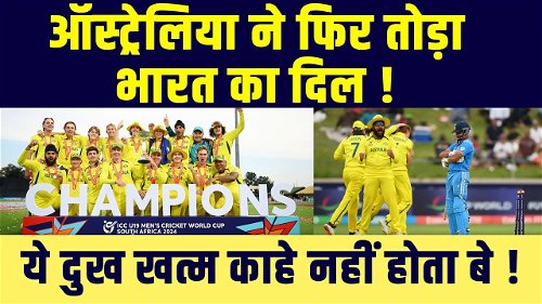 Video gallery:U-19 CWC 2024 Final India vs Australia Under 19 World Cup Final Highlights